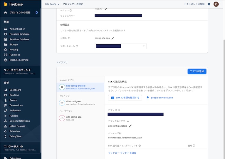 Firebase console